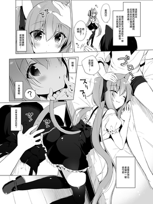 [23.4ド (イチリ)] ボクの理想の異世界生活 総集編01-03 [中国翻訳] [無修正] [DL版]_1-136