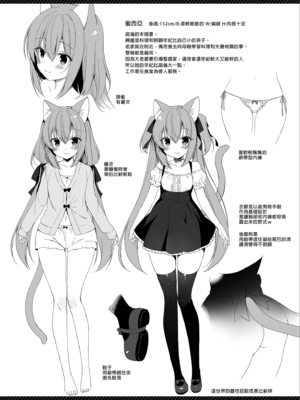 [23.4ド (イチリ)] ボクの理想の異世界生活 総集編01-03 [中国翻訳] [無修正] [DL版]_1-142