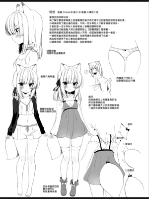 [23.4ド (イチリ)] ボクの理想の異世界生活 総集編01-03 [中国翻訳] [無修正] [DL版]_1-143