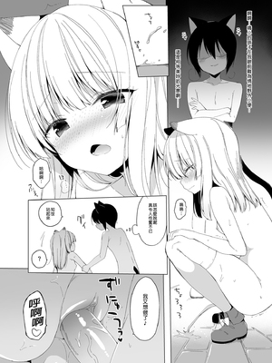 [23.4ド (イチリ)] ボクの理想の異世界生活 総集編01-03 [中国翻訳] [無修正] [DL版]_1-146