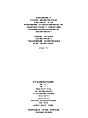 [23.4ド (イチリ)] ボクの理想の異世界生活 総集編01-03 [中国翻訳] [無修正] [DL版]_1-150