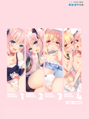 [23.4ド (イチリ)] ボクの理想の異世界生活 総集編01-03 [中国翻訳] [無修正] [DL版]_1-151