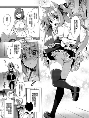 [23.4ド (イチリ)] ボクの理想の異世界生活 総集編01-03 [中国翻訳] [無修正] [DL版]_2-021