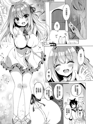 [23.4ド (イチリ)] ボクの理想の異世界生活 総集編01-03 [中国翻訳] [無修正] [DL版]_2-035