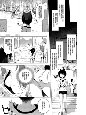 [23.4ド (イチリ)] ボクの理想の異世界生活 総集編01-03 [中国翻訳] [無修正] [DL版]_2-037