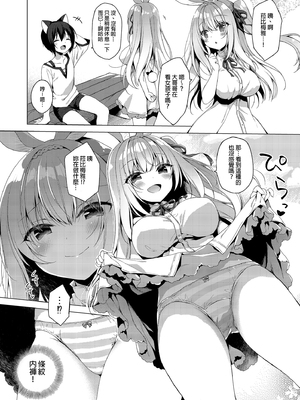 [23.4ド (イチリ)] ボクの理想の異世界生活 総集編01-03 [中国翻訳] [無修正] [DL版]_2-038