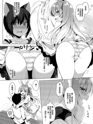 [23.4ド (イチリ)] ボクの理想の異世界生活 総集編01-03 [中国翻訳] [無修正] [DL版]_2-040