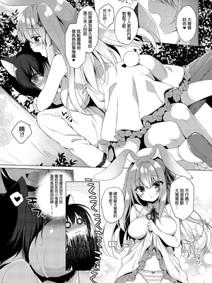 [23.4ド (イチリ)] ボクの理想の異世界生活 総集編01-03 [中国翻訳] [無修正] [DL版]_2-041