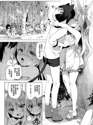 [23.4ド (イチリ)] ボクの理想の異世界生活 総集編01-03 [中国翻訳] [無修正] [DL版]_2-044