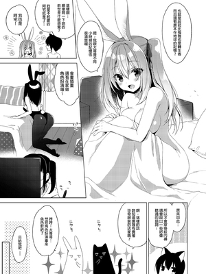 [23.4ド (イチリ)] ボクの理想の異世界生活 総集編01-03 [中国翻訳] [無修正] [DL版]_2-079