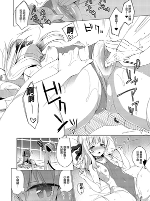 [23.4ド (イチリ)] ボクの理想の異世界生活 総集編01-03 [中国翻訳] [無修正] [DL版]_2-086