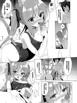 [23.4ド (イチリ)] ボクの理想の異世界生活 総集編01-03 [中国翻訳] [無修正] [DL版]_2-087