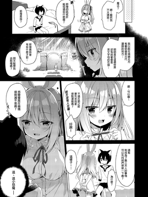 [23.4ド (イチリ)] ボクの理想の異世界生活 総集編01-03 [中国翻訳] [無修正] [DL版]_2-095