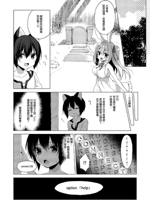 [23.4ド (イチリ)] ボクの理想の異世界生活 総集編01-03 [中国翻訳] [無修正] [DL版]_2-106