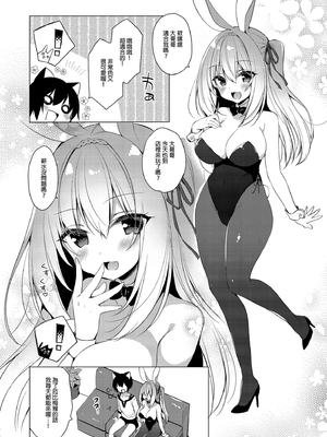 [23.4ド (イチリ)] ボクの理想の異世界生活 総集編01-03 [中国翻訳] [無修正] [DL版]_2-124