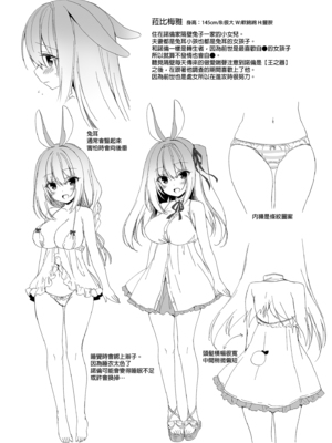 [23.4ド (イチリ)] ボクの理想の異世界生活 総集編01-03 [中国翻訳] [無修正] [DL版]_2-130