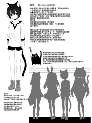 [23.4ド (イチリ)] ボクの理想の異世界生活 総集編01-03 [中国翻訳] [無修正] [DL版]_2-131