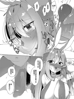 [23.4ド (イチリ)] ボクの理想の異世界生活 総集編01-03 [中国翻訳] [無修正] [DL版]_2-138