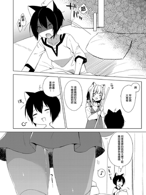 [23.4ド (イチリ)] ボクの理想の異世界生活 総集編01-03 [中国翻訳] [無修正] [DL版]_2-148