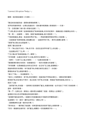 [23.4ド (イチリ)] ボクの理想の異世界生活 総集編01-03 [中国翻訳] [無修正] [DL版]_3-006