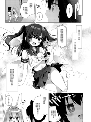 [23.4ド (イチリ)] ボクの理想の異世界生活 総集編01-03 [中国翻訳] [無修正] [DL版]_3-007