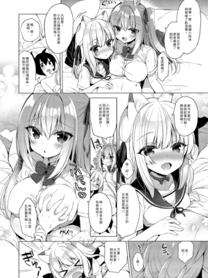 [23.4ド (イチリ)] ボクの理想の異世界生活 総集編01-03 [中国翻訳] [無修正] [DL版]_3-010