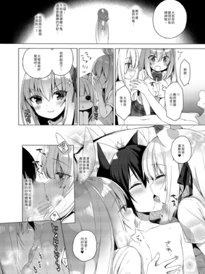 [23.4ド (イチリ)] ボクの理想の異世界生活 総集編01-03 [中国翻訳] [無修正] [DL版]_3-012