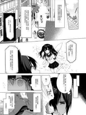 [23.4ド (イチリ)] ボクの理想の異世界生活 総集編01-03 [中国翻訳] [無修正] [DL版]_3-031