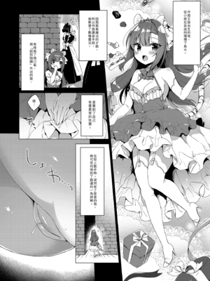 [23.4ド (イチリ)] ボクの理想の異世界生活 総集編01-03 [中国翻訳] [無修正] [DL版]_3-032