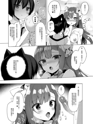 [23.4ド (イチリ)] ボクの理想の異世界生活 総集編01-03 [中国翻訳] [無修正] [DL版]_3-042