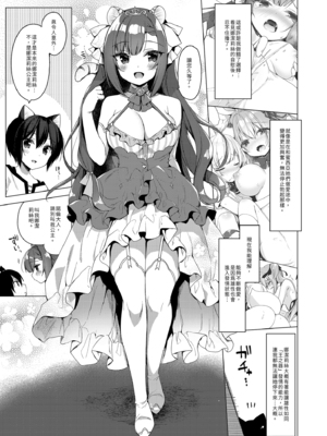 [23.4ド (イチリ)] ボクの理想の異世界生活 総集編01-03 [中国翻訳] [無修正] [DL版]_3-049