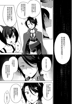 [23.4ド (イチリ)] ボクの理想の異世界生活 総集編01-03 [中国翻訳] [無修正] [DL版]_3-059