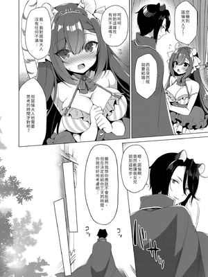 [23.4ド (イチリ)] ボクの理想の異世界生活 総集編01-03 [中国翻訳] [無修正] [DL版]_3-060