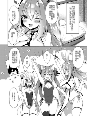 [23.4ド (イチリ)] ボクの理想の異世界生活 総集編01-03 [中国翻訳] [無修正] [DL版]_3-062