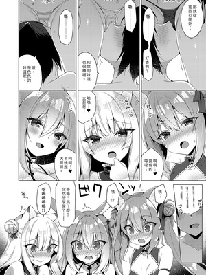 [23.4ド (イチリ)] ボクの理想の異世界生活 総集編01-03 [中国翻訳] [無修正] [DL版]_3-064