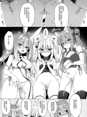 [23.4ド (イチリ)] ボクの理想の異世界生活 総集編01-03 [中国翻訳] [無修正] [DL版]_3-065