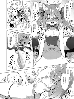 [23.4ド (イチリ)] ボクの理想の異世界生活 総集編01-03 [中国翻訳] [無修正] [DL版]_3-072