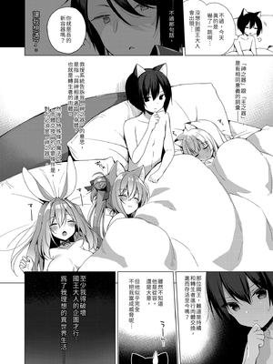 [23.4ド (イチリ)] ボクの理想の異世界生活 総集編01-03 [中国翻訳] [無修正] [DL版]_3-086