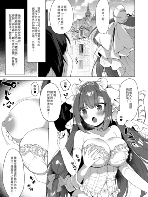 [23.4ド (イチリ)] ボクの理想の異世界生活 総集編01-03 [中国翻訳] [無修正] [DL版]_3-089