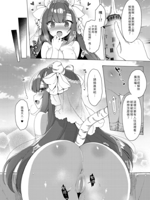 [23.4ド (イチリ)] ボクの理想の異世界生活 総集編01-03 [中国翻訳] [無修正] [DL版]_3-092