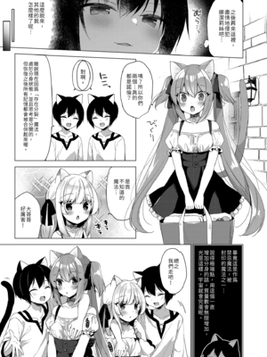 [23.4ド (イチリ)] ボクの理想の異世界生活 総集編01-03 [中国翻訳] [無修正] [DL版]_3-099