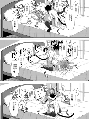 [23.4ド (イチリ)] ボクの理想の異世界生活 総集編01-03 [中国翻訳] [無修正] [DL版]_3-109