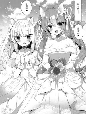 [23.4ド (イチリ)] ボクの理想の異世界生活 総集編01-03 [中国翻訳] [無修正] [DL版]_3-112