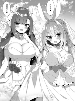 [23.4ド (イチリ)] ボクの理想の異世界生活 総集編01-03 [中国翻訳] [無修正] [DL版]_3-113