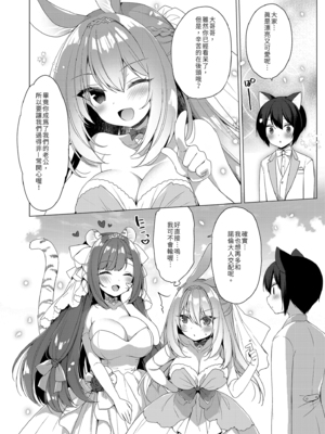 [23.4ド (イチリ)] ボクの理想の異世界生活 総集編01-03 [中国翻訳] [無修正] [DL版]_3-114