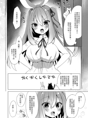 [23.4ド (イチリ)] ボクの理想の異世界生活 総集編01-03 [中国翻訳] [無修正] [DL版]_3-120