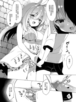 [23.4ド (イチリ)] ボクの理想の異世界生活 総集編01-03 [中国翻訳] [無修正] [DL版]_3-122