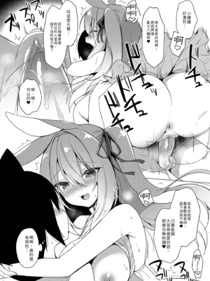 [23.4ド (イチリ)] ボクの理想の異世界生活 総集編01-03 [中国翻訳] [無修正] [DL版]_3-124