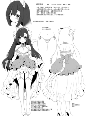 [23.4ド (イチリ)] ボクの理想の異世界生活 総集編01-03 [中国翻訳] [無修正] [DL版]_3-126