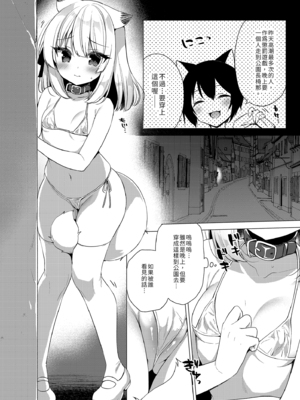 [23.4ド (イチリ)] ボクの理想の異世界生活 総集編01-03 [中国翻訳] [無修正] [DL版]_3-128